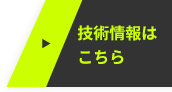 会員の方はこちらへ