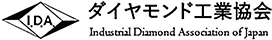 ダイヤモンド工業協会